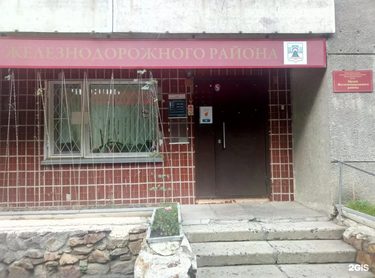 Филиал в г новосибирск. Н. Филиал в г новосибирск. Нгу юридический корпус. Компания bormarket отзывы.