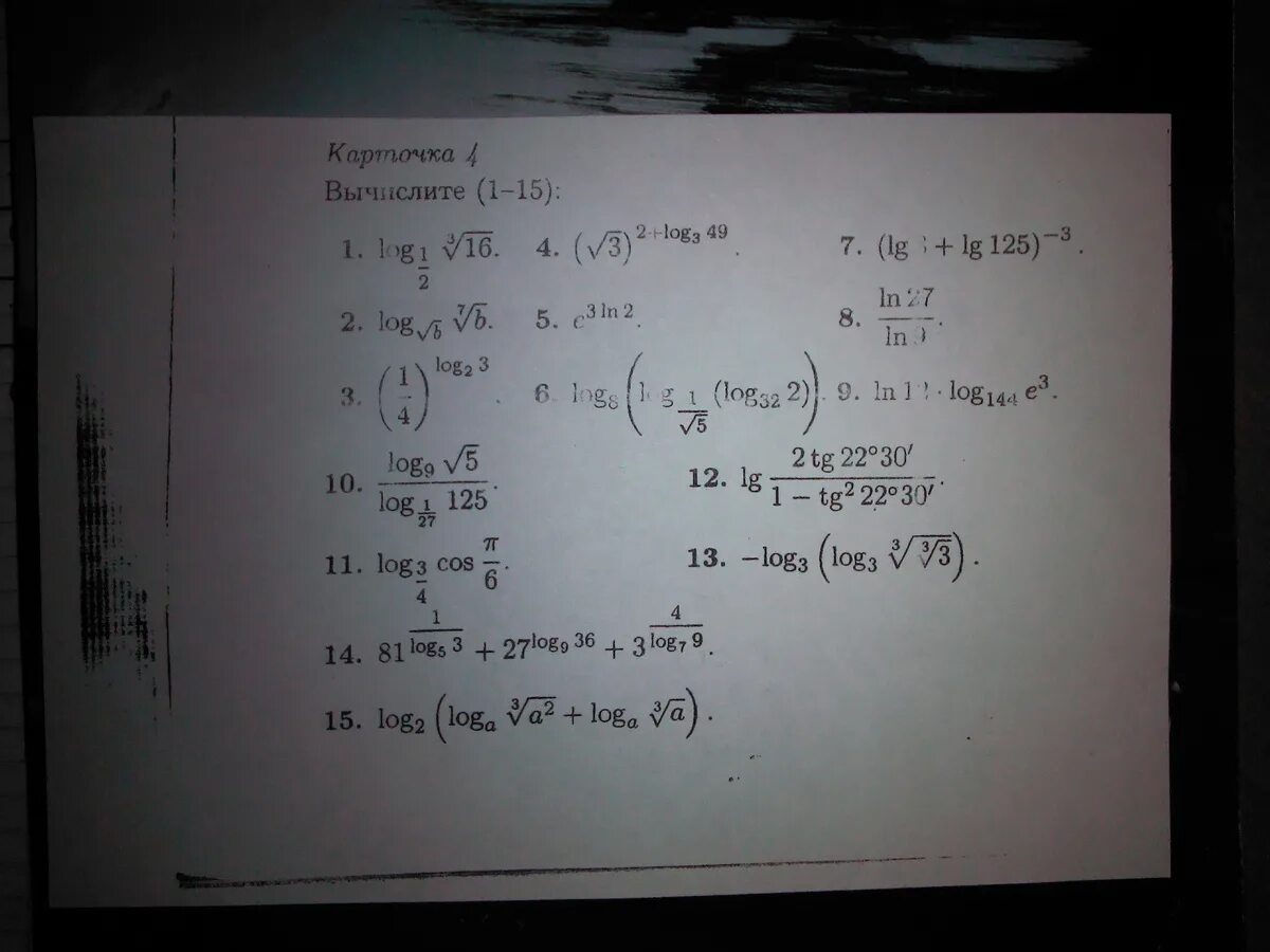 Log 3 log 2 16 1. Log 3/5 27/125. log3 x^2 &gt;log3 125 - log3 5. log5 1/125. log 2 3 log 5 125.