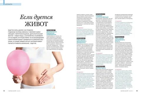 Диарея 35 недель