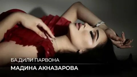 Мадина видео приватов