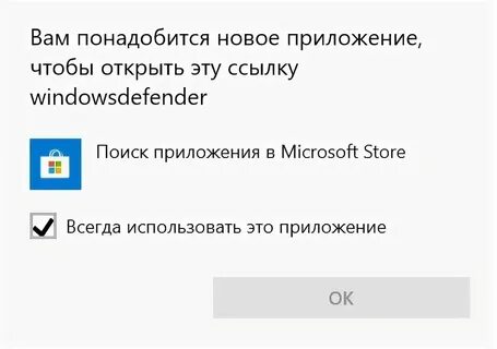 Вам понадобится новое приложение defender