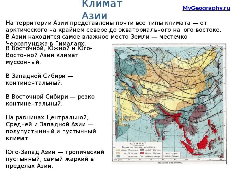 Климат юго западный. Карта почв юго восточной азии. восточной азии почвы карты. климатическая карта восточной азии. тип климата карта азии.