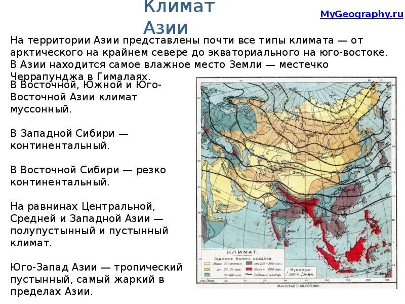 Карта почв Юго Восточной Азии. Восточной Азии почвы карты. Климатическая карта Восточной Азии. Тип климата карта Азии. Asia project