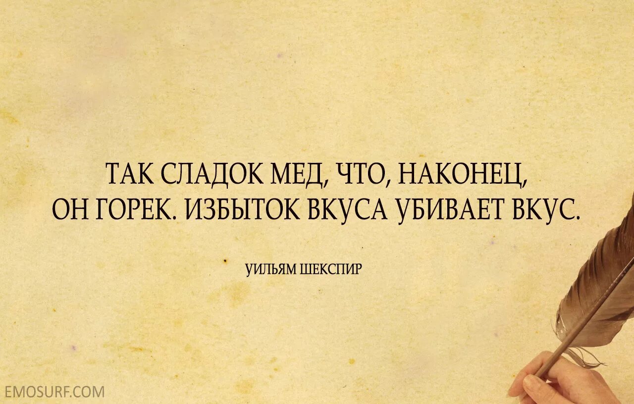 Для того чтобы быть незаменимой нужно. Уильям Шекспир цитаты. Лучшие цитаты Шекспира. Умные мысли великих людей. Красивые цитаты Шекспира.