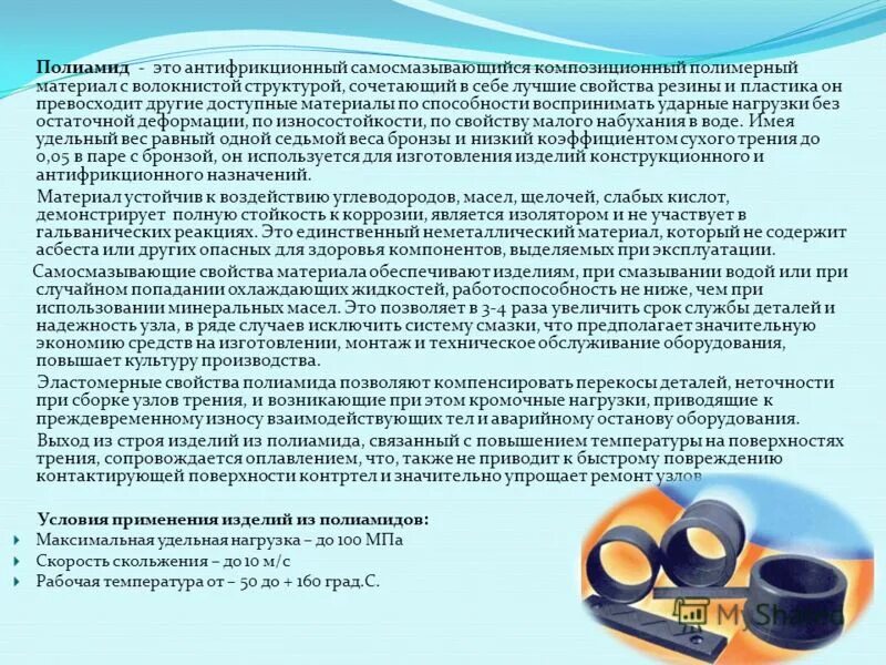 Надежными изоляторами являются. Надежными изоляторами являются