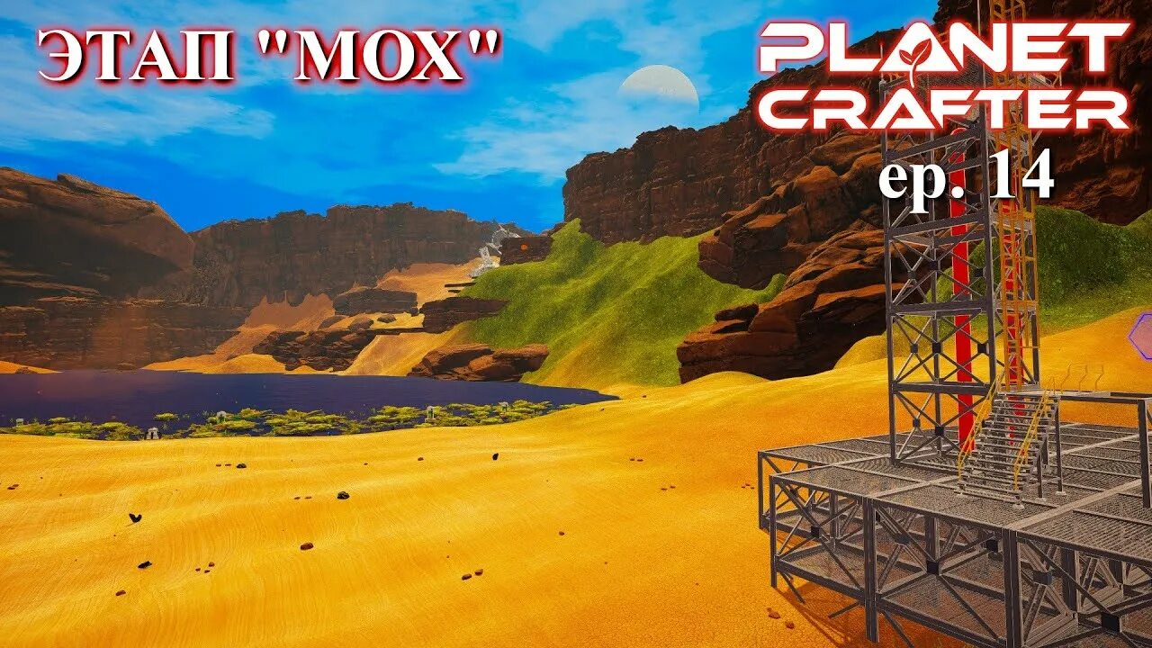 Планет крафтер прохождение. Planet crafter. planet крафтер. the planet crafter картинки. planet crafter мультиплеер.