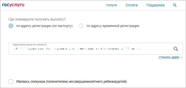 Подача заявления через госуслуги на пособие. Заявление на подачу ежемесячных пособий с 3 до 7 через госуслуги. Выплаты с 3 до 7 госуслуги оформить. Пособие с 3 до 7 лет госуслуги. Госуслуги выплаты от 3 до 7 лет подать заявление.