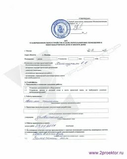 Акт завершения