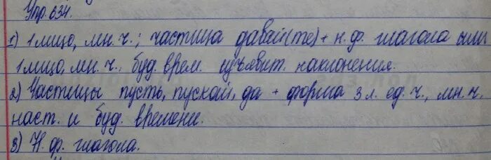 Русский язык пятый класс номер 107