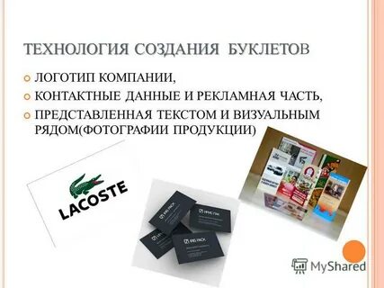 Конструктор создания листовок