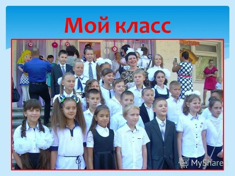 элжур 4 школа красноперекопск