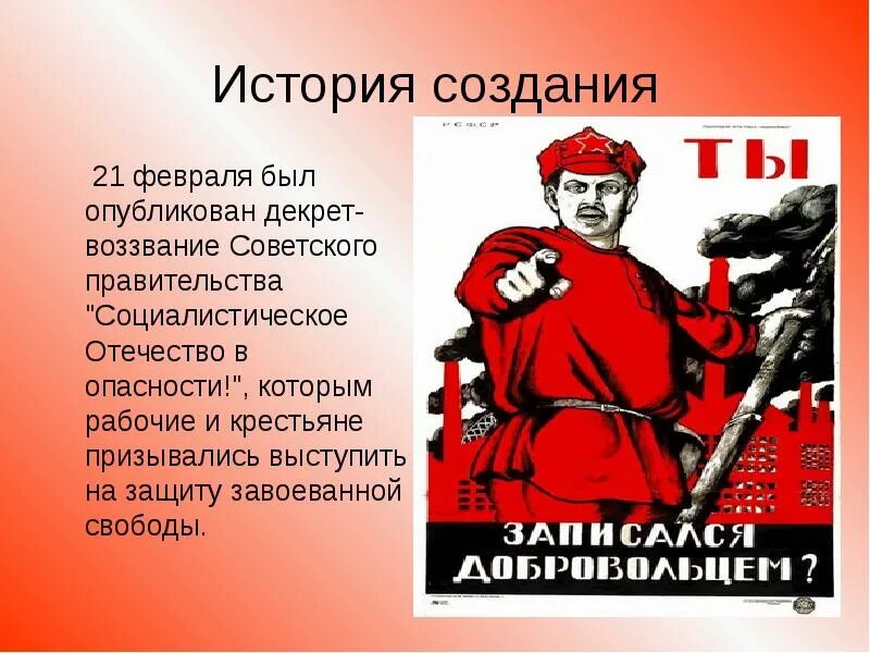 Что было 21 февраля