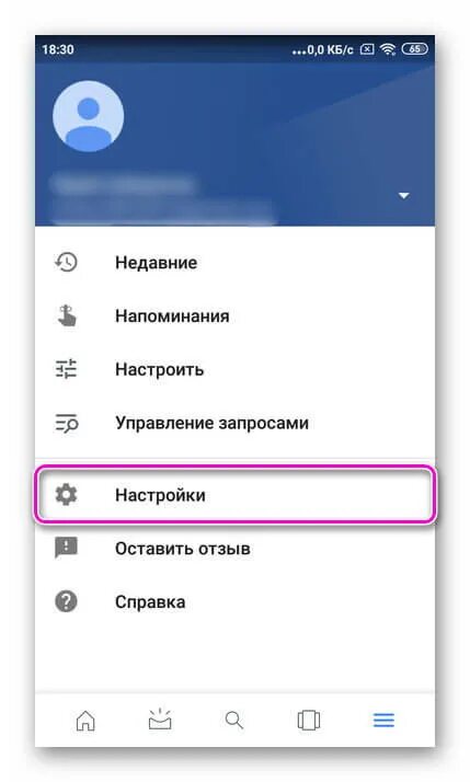 Как включить голосовой. Как настроить окей гугл. Окей Google настройки устройства.