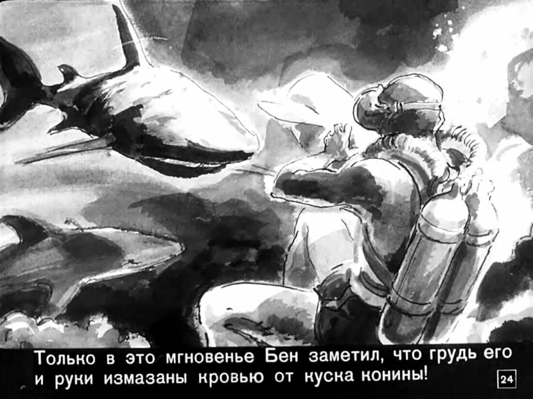 Джеймс олдридж последний дюйм краткое содержание. Джеймс олдридж последний дюйм иллюстрации. Последний дюйм джеймс олдридж книга. Кратчайшее содержание последний дюйм. Кратчайшее содержание последний дюйм.