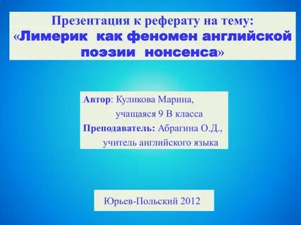 Феномены презентация