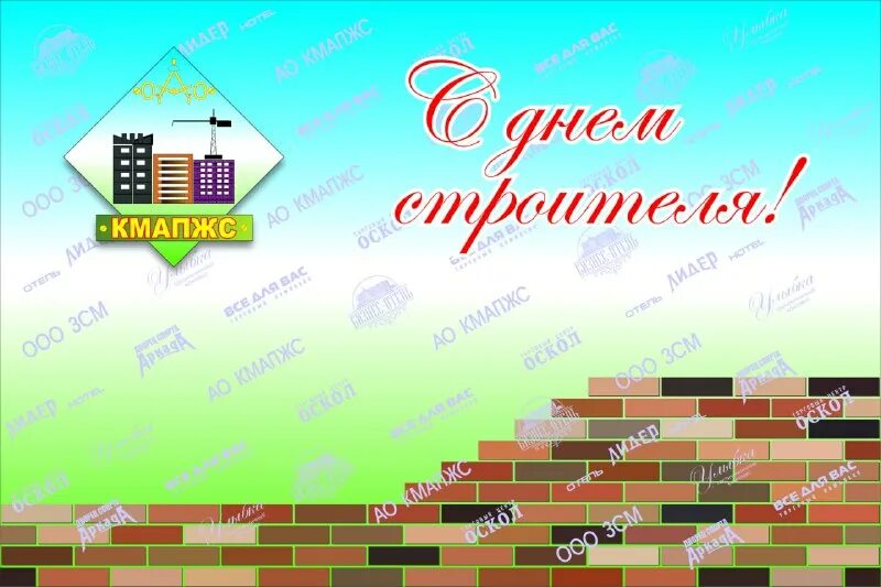 желаем стойкости