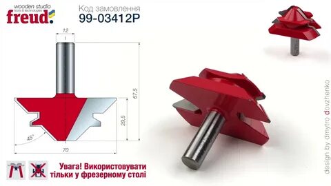 Фреза для углов
