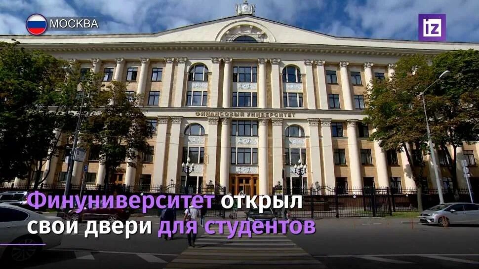 Финансовый университет при правительстве день открытых дверей. Финансовый университет при правительстве РФ. Финансовый университет при правительстве РФ внутри. Финансовый университет при правительстве РФ Краснодар. Спортивный корпус Финуниверситета.