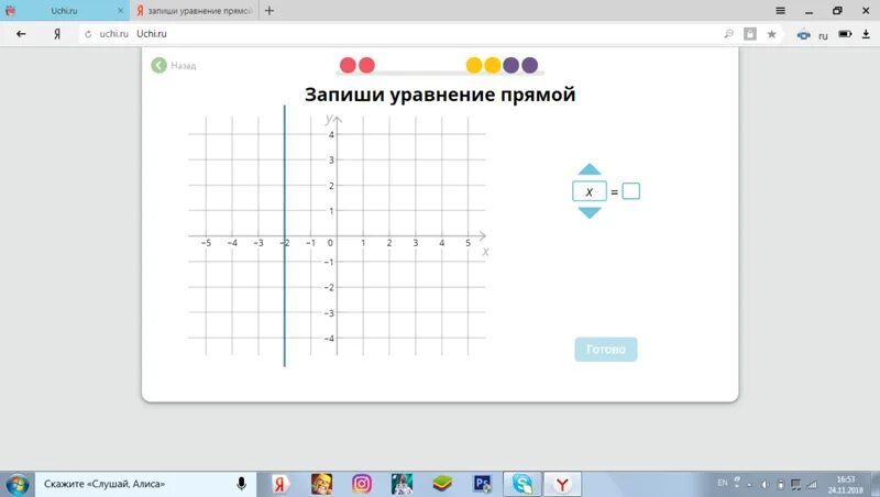 Хаиши уравнение прямой. Учу.ру запиши уравнение прямой. Русский язык учи ру 6 класс ответы