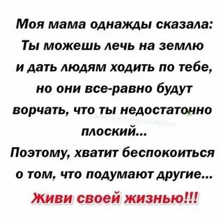 Однажды ты сказал что