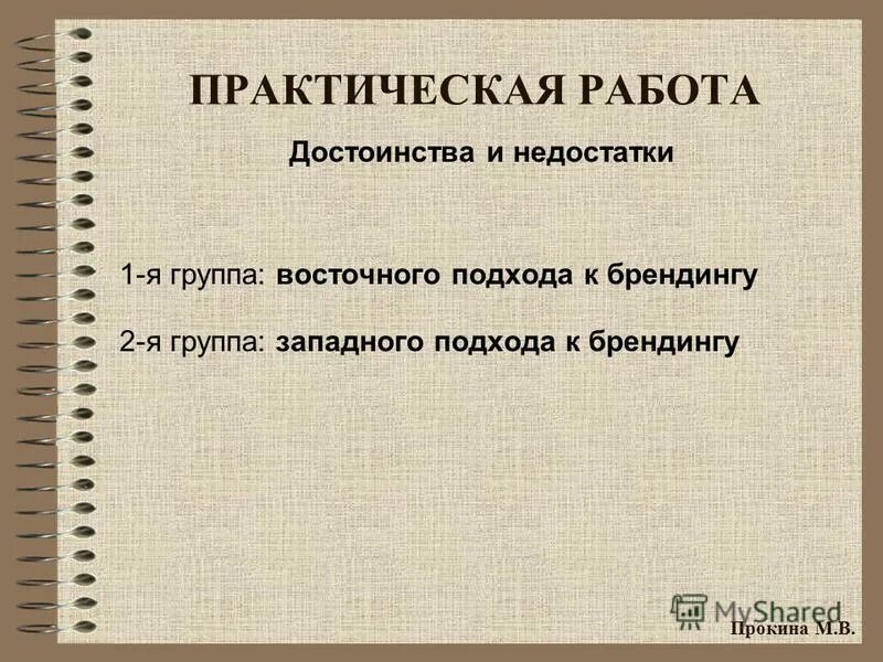 практичная работа. практическая работа. практическая работа надпись. задания по созданию таблиц в word. практическая работа картинка.