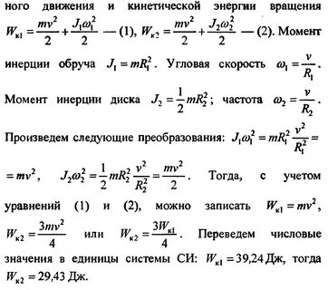 Движение с одинаковой скоростью