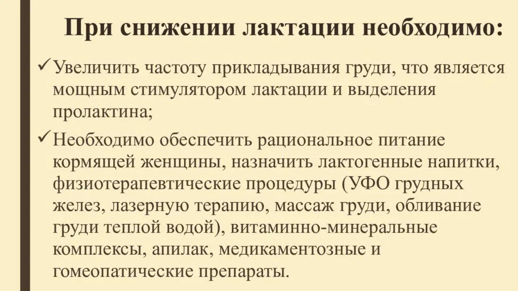 Как увеличить гв