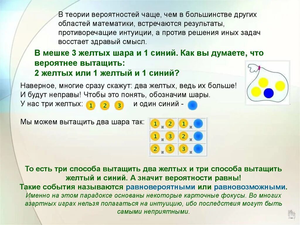 Задача с 3 шарами. Задачи на вероятность про шары. Задачи по теории. Задачи на вероятность с шариками. Задача про шары по теории вероятности.