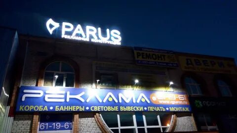 Парус тольятти