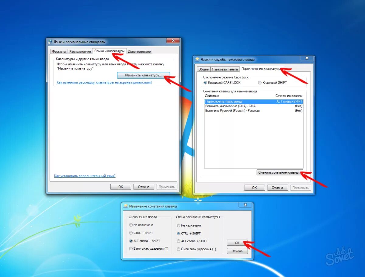 Смена или замена. Как поменять язык на компе на клавиатуре. Как поменять язык на компьютере клавишами. Клавиша для изменения языка на компе. Кнопки для смены языка на компьютере.