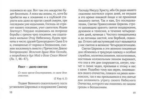 Величит душа моя господа текст