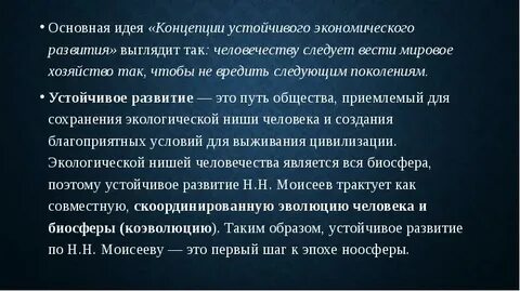 Приемлемая обществу