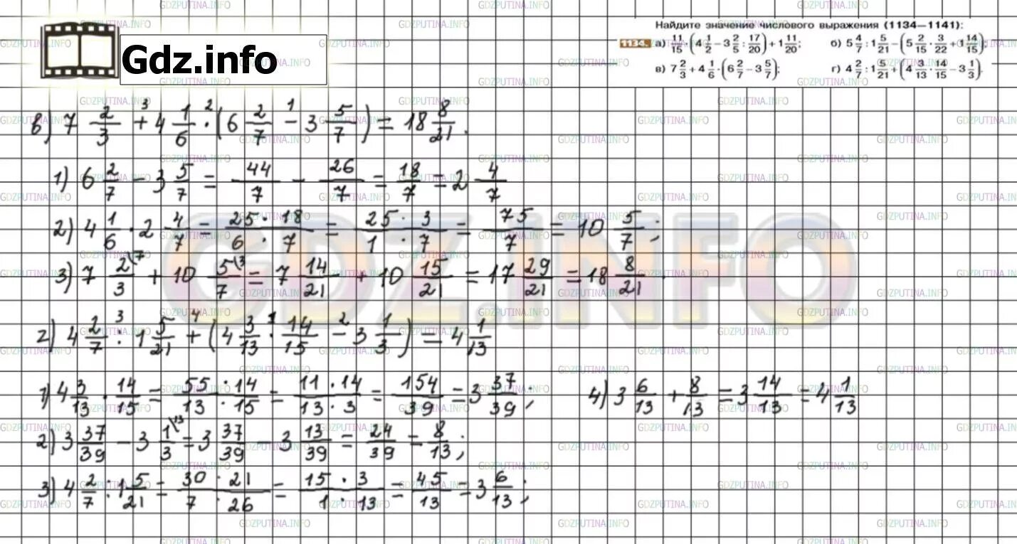 1134 Математика 6 Никольский. 1134 Математика 6 класс Никольский. Гдз по математике 6 класс номер 1134. Гдз по математике 6 класс Никольский.