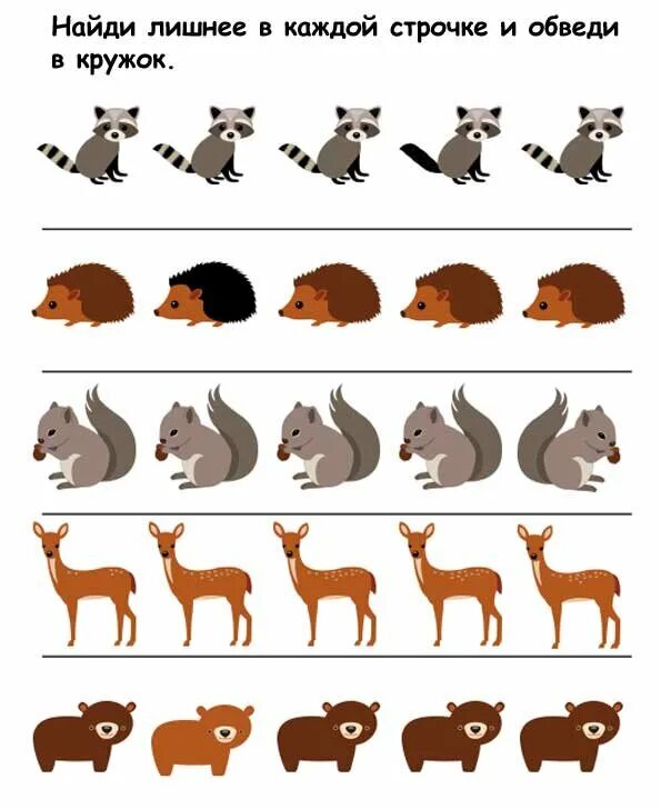Математика по теме домашние животные. Лесные животные задания для детей. дикие животные задания для детей. найди лишнее. найди лишнее животное.