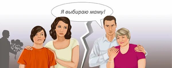 Муж ушел. Мама мужа. Мама мужа для жены. Ушел из семьи. Мама любовник муж