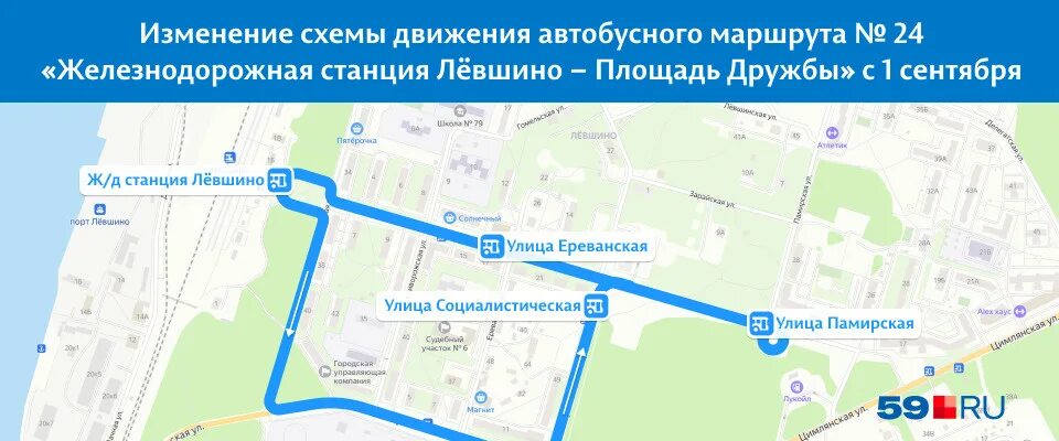 Остановки 1 автобуса пермь. Схема маршрутов пермских автобусов. Схема автобусных маршрутов в Перми. Трасса Пермского марафона 2022. Маршрут Пермь Левшино.