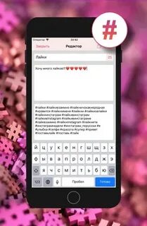 Инстаграм сторис хештеги