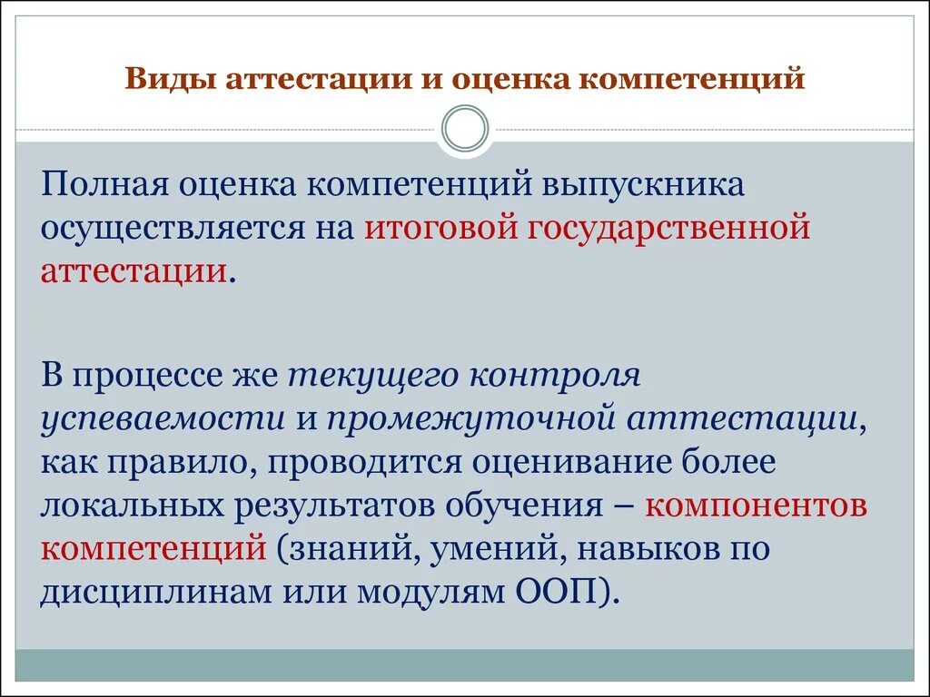 Мониторинг итоговой аттестации. Виды аттестации. оценки промежуточной аттестации. виды аттестации выпускников. виды итоговой аттестации.