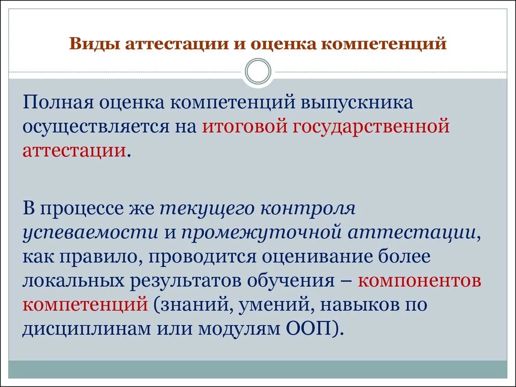 Как называется аттестация. Виды аттестации. Виды промежуточной аттестации. Формы аттестации (промежуточной и итоговой). Промежуточная аттестация оценки.