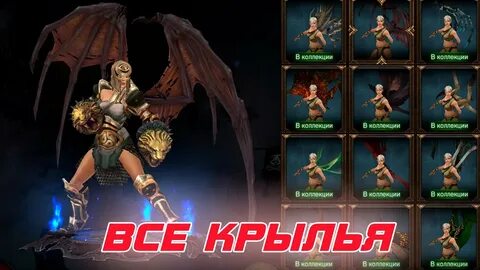 Время игры крыльев