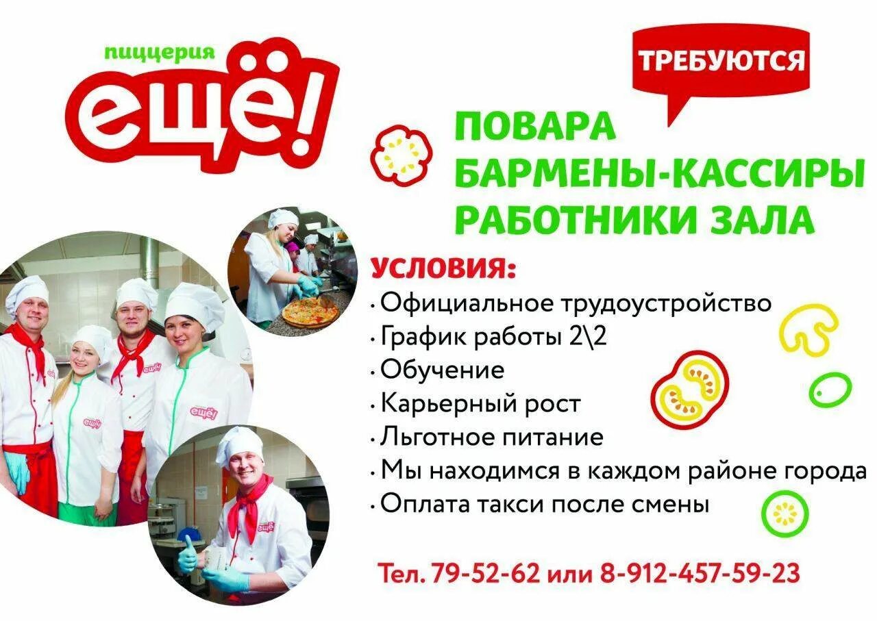Работаю ижевск. Вакансии ижевск. ищу работника ижевск. работа в ижевске вакансии. аптеки апрель ижевск справочное.