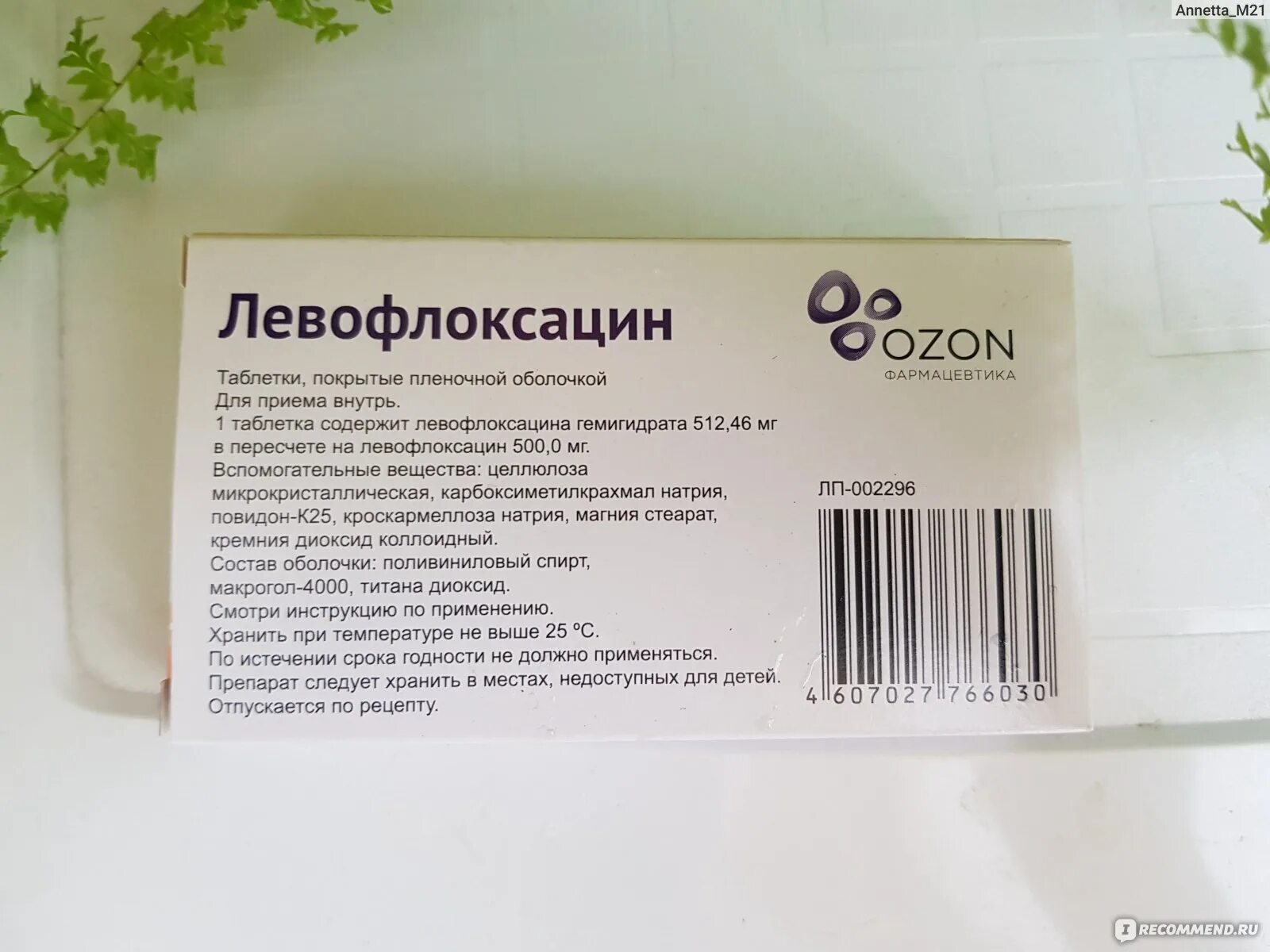 Аллергическая реакция на Левофлоксацин. Левофлоксацин пенициллин. Левофлоксацин туберкулез. Левофлоксацин аналоги капельница. Левофлоксацин относится к группе