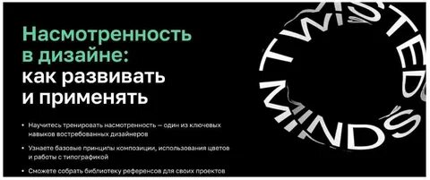 Насмотренность это