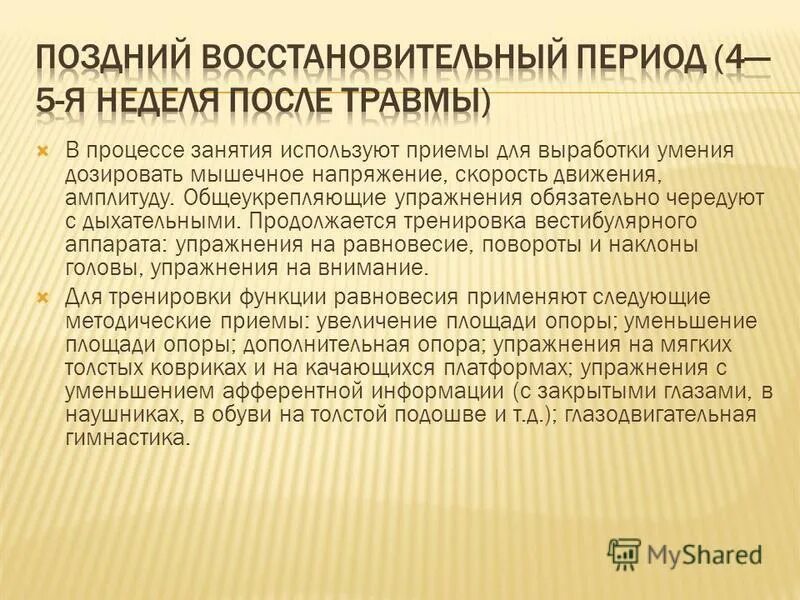 выработать способность