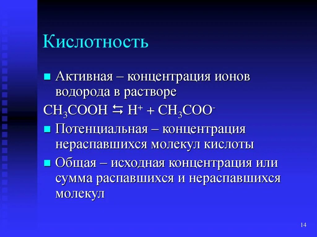 Потенциальная кислотность. Система автоматического управления САУ. Автоматические и автоматизированные системы управления. Объект управления САУ. Автоматическая система управ.