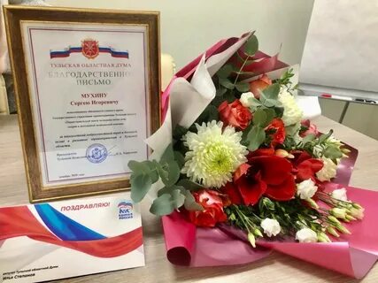 Областная благодарность