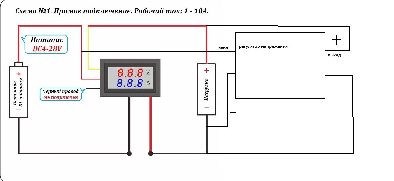 Схема вольтметр-амперметра DSN-vc288. Китайский вольтметр амперметр схема включения. Схема подключения электронного вольт амперметра. Вольтметр-амперметр цифровой подключение схема подключения.