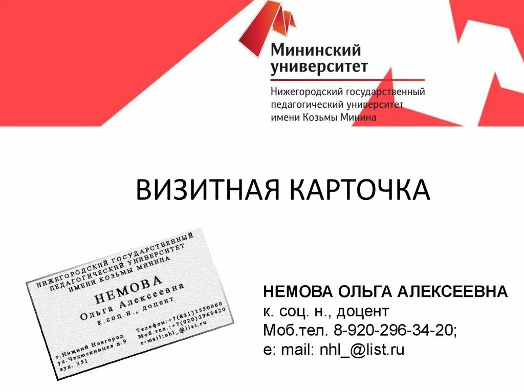 Визитка отряда пример. Визитная карточка. визитная карточка пример. визитная карточка информатика. как сделать визитную карточку.