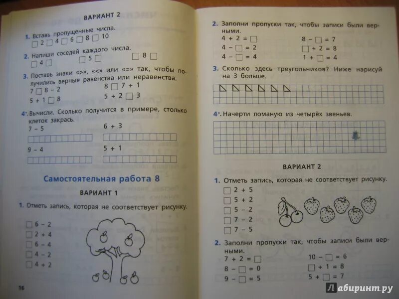 Ситникова ответы контрольные 3 класс. 3кл Ситникова математика рабочая тетрадь. Рабочая тетрадь по математике 1 класс Ситникова ответы. Математика 1 класс рабочая тетрадь Ситникова ответы. Гдз по математике 1 класс самостоятельные и контрольные.