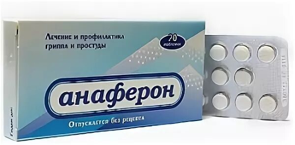 Анаферон аналоги. Лучше анаферона. Лучше анаферона. Виферон и анаферон. Лекарства от простуды анаферон.